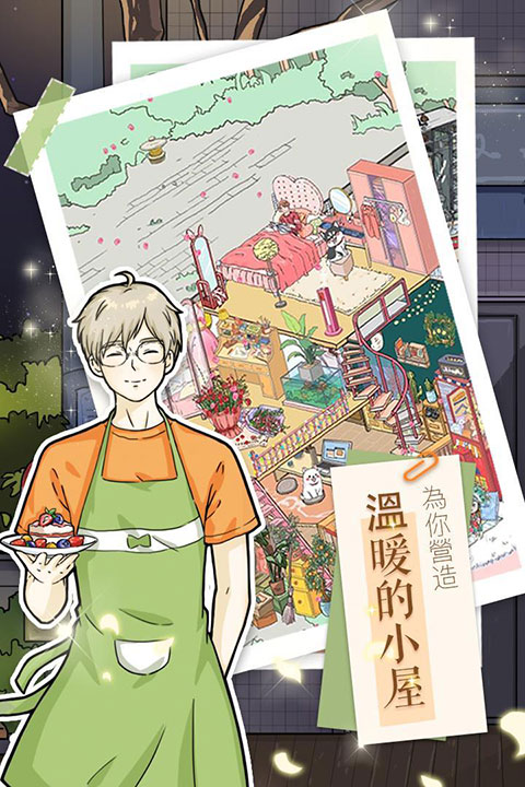 落樱小屋国际版 v2.8.9安卓版