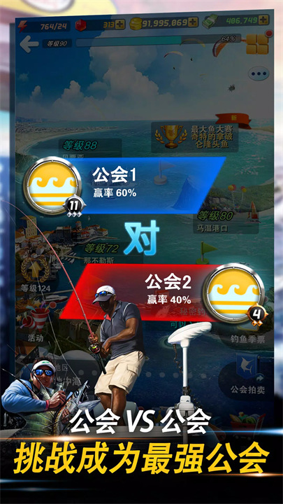 钓鱼发烧友更新版免费下载