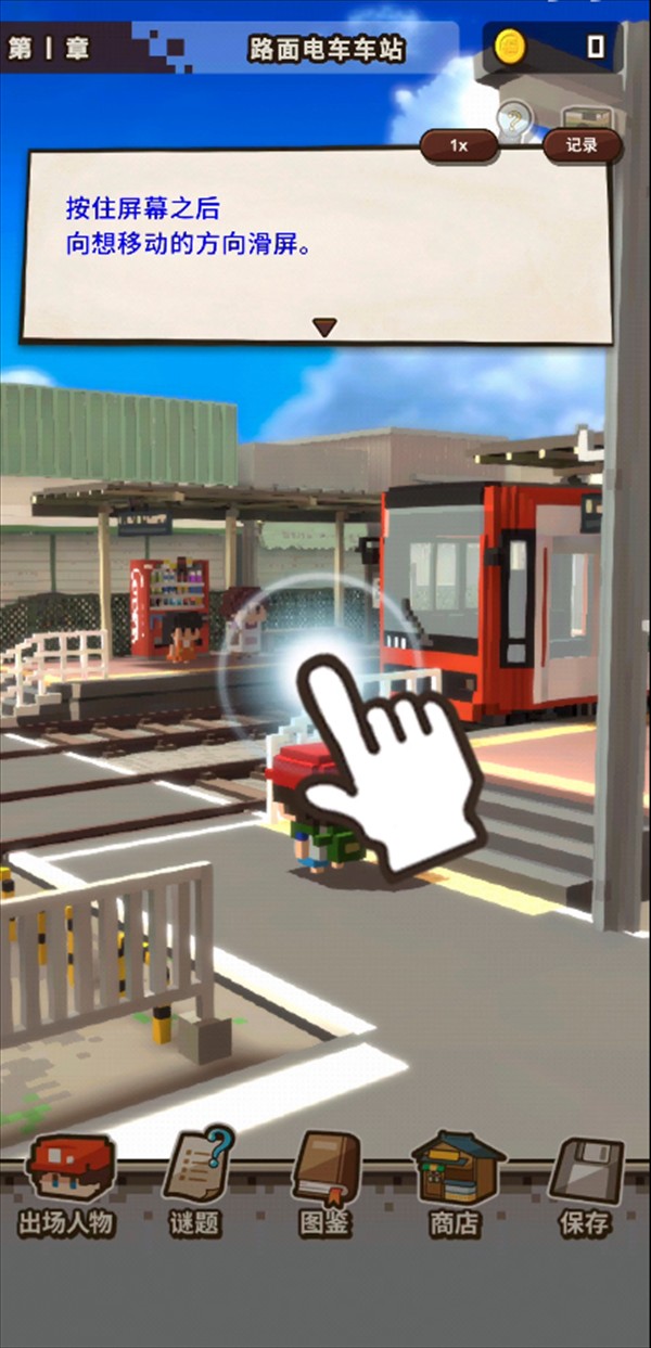 变成大人也不能忘记游戏玩法4