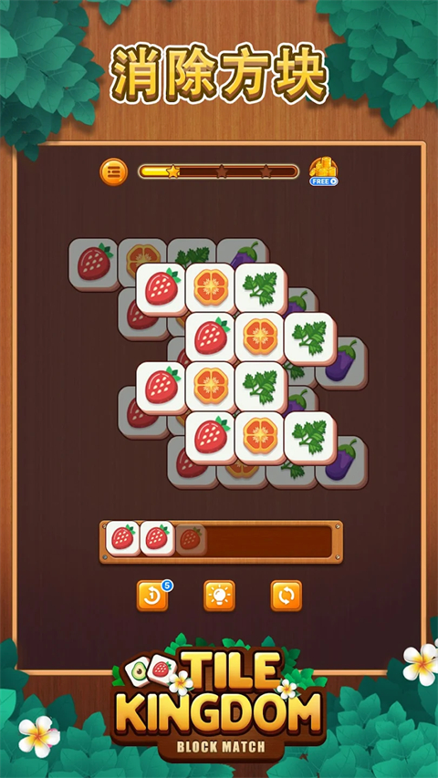 3 tiles国际版游戏 v7.13.0.0安卓版