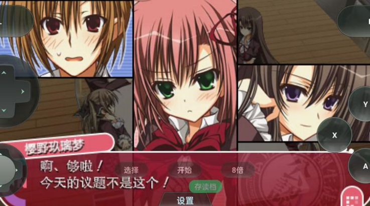 学生会的一己之见游戏手机版