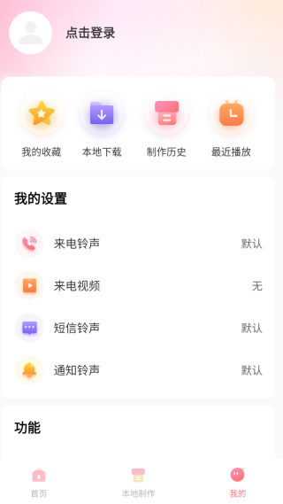 哈屏铃声app