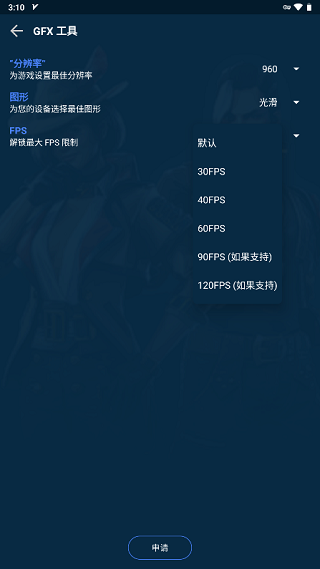 gfx游戏助推器使用教程 gfx游戏助推器app使用教程