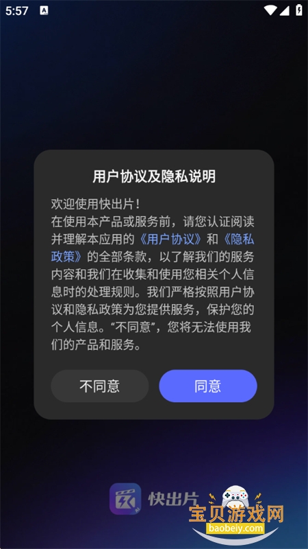 快出片app官方手机版v1.0.0安卓版