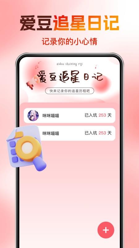 演唱会门票助手手机版