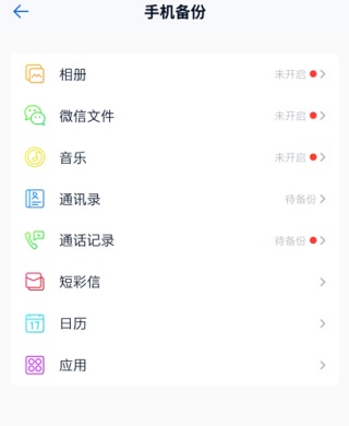 移动和彩云网盘