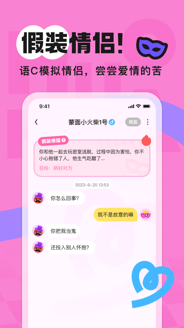火花Chat最新版appv3.5.22