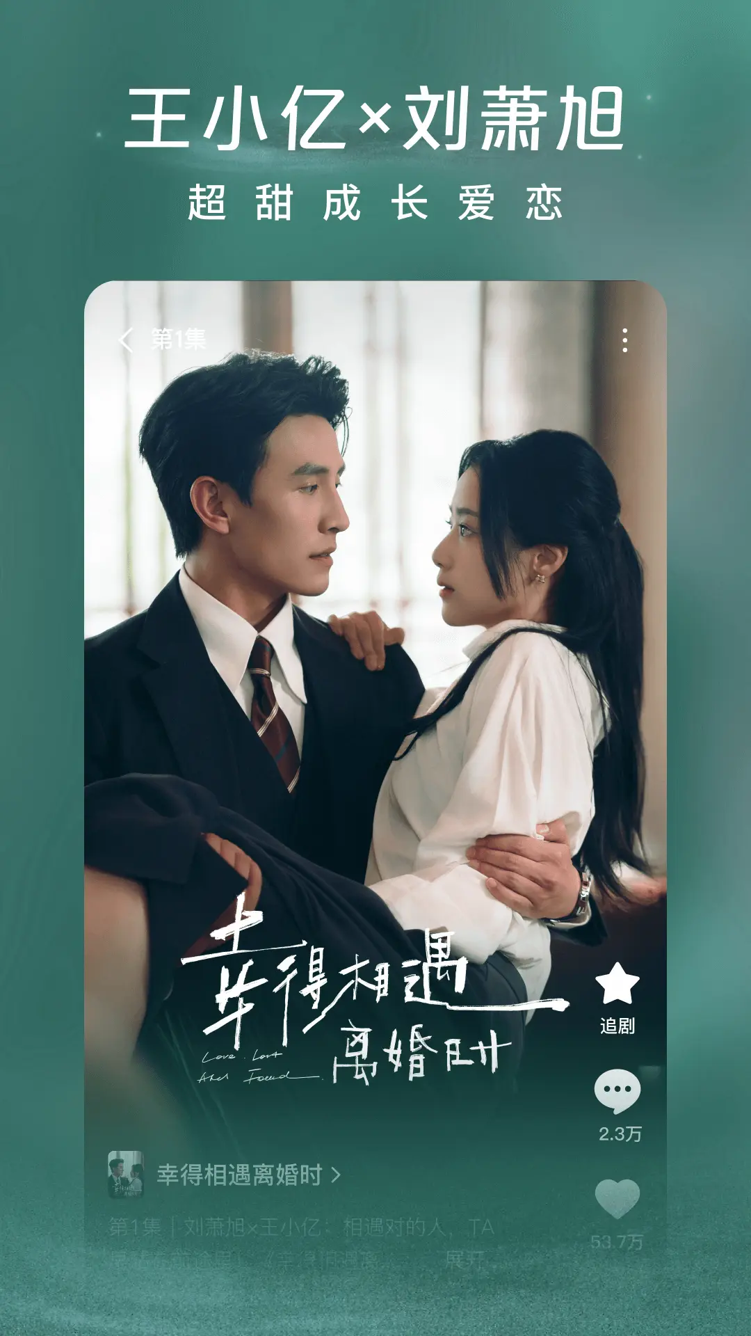 红果免费短剧手机版