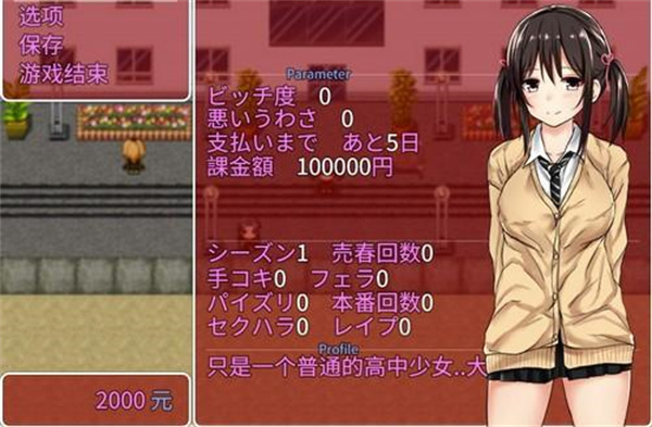 负债少女手游最新版