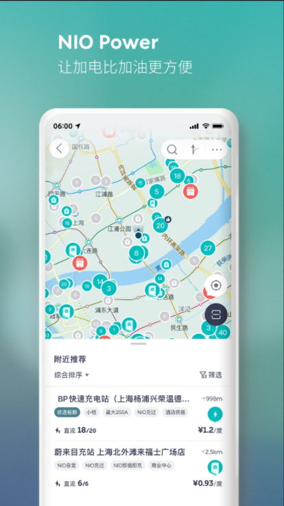 蔚来应用商店app官方版v6.2.0 安卓版