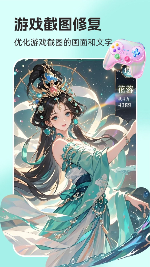 你我当年AI照片修复免费v4.6.1