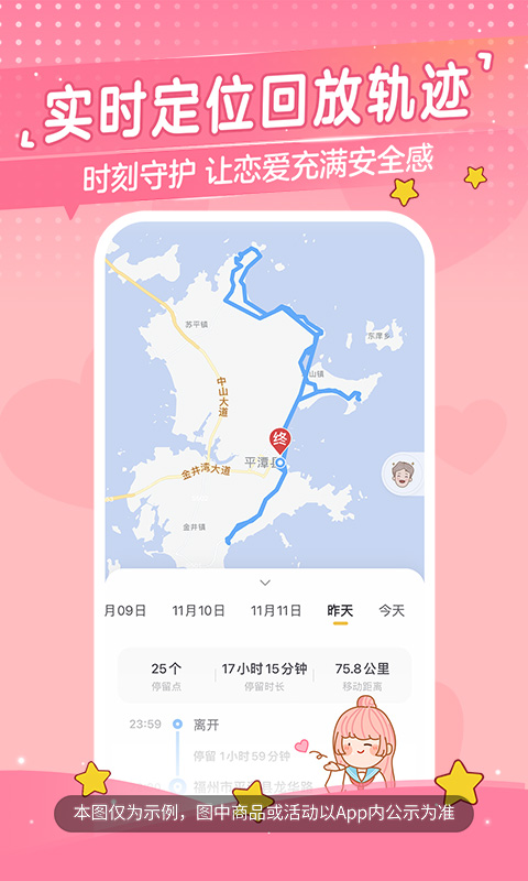 心动日常app官方版本v3.7.1