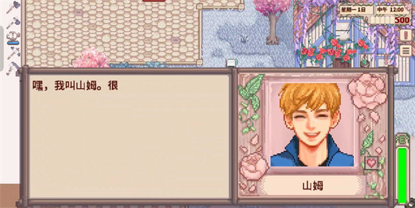 星露谷物语奶油风手游最新版