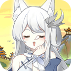 我要养狐妖2026免费下载