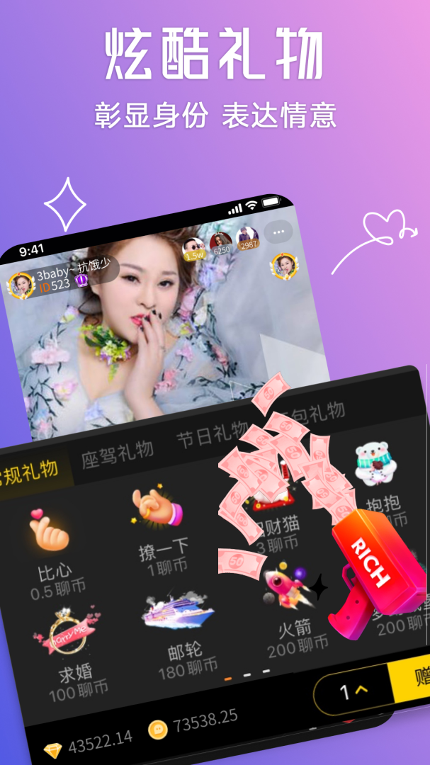 聊聊app最新版v3.0.57.02