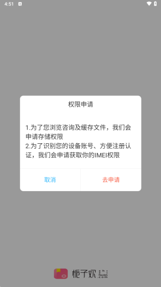 栀子欢免费小说app安卓版