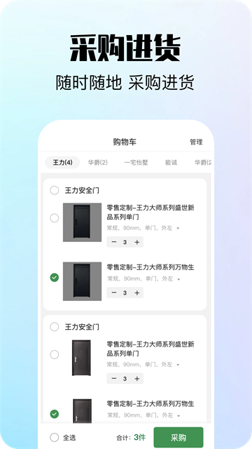 互惠宝app