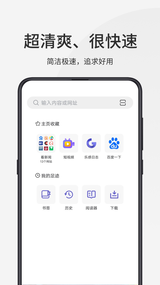 乐感浏览器最新版v5.0.3