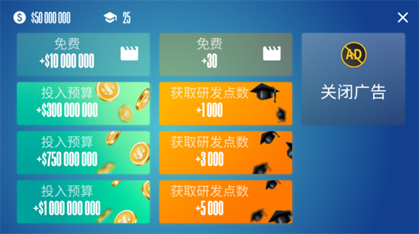 设备大亨手游最新版