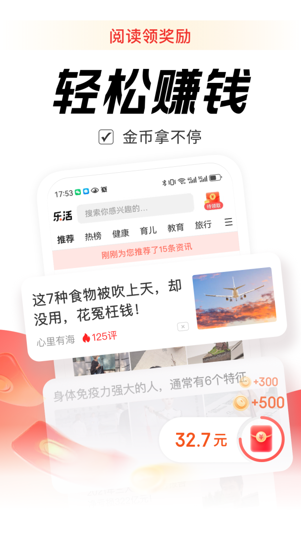 乐活生活appv6.0.5
