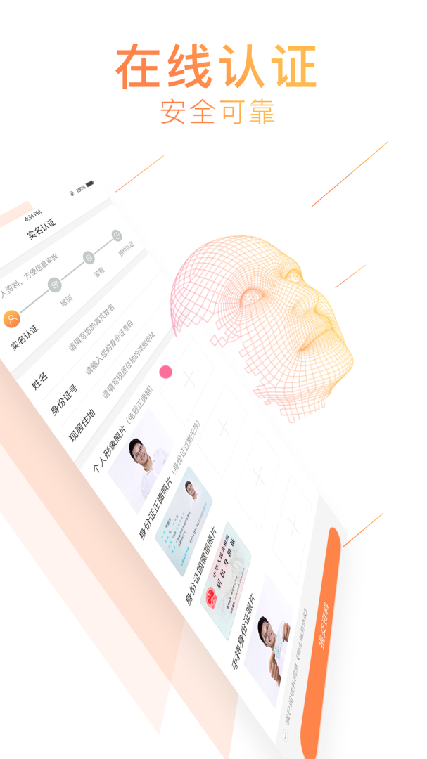 365骑士最新版v7.0.45