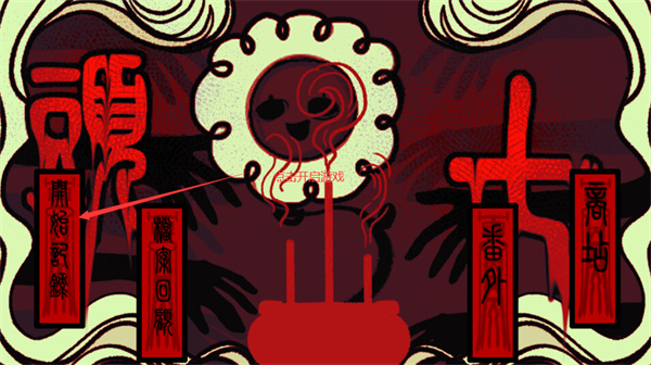 头七怪谈游戏手游最新版