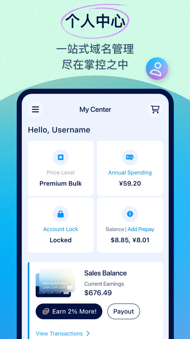 dynadot最新版v3.12.2