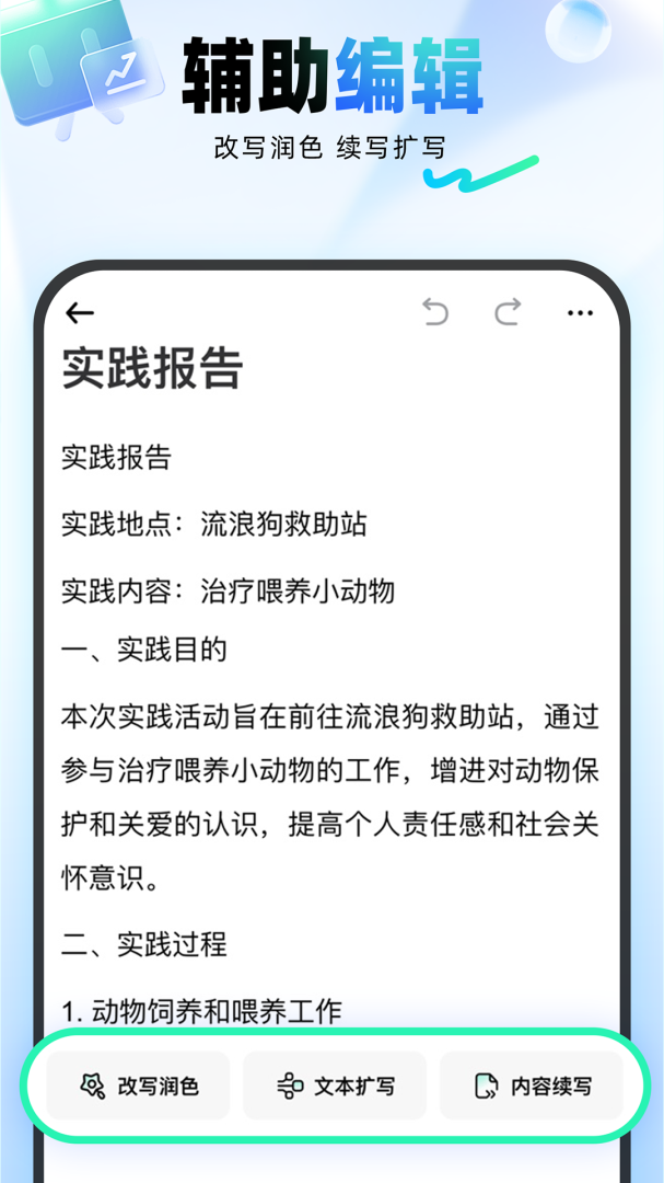 光速写作文案撰写软件v5.2.0