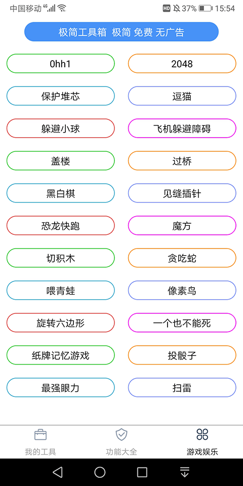 极简工具箱安卓版v9.0.5 安卓版