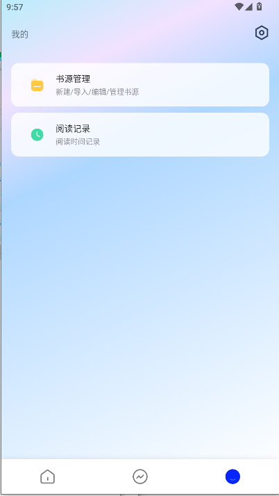 po18自由的小说阅读器纯净版【附书源】v1.2.3 安卓版