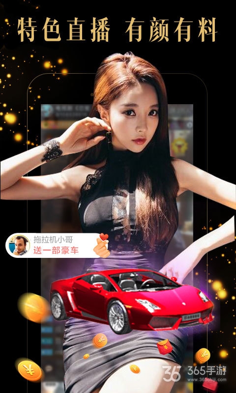 蜜聊直播免付费版