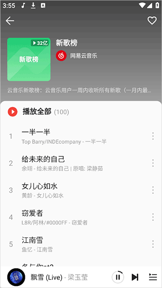 波尼音乐app