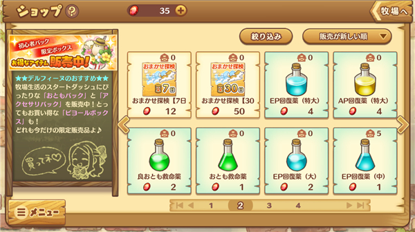 绵羊村的恬静时光官方版 v1.4.7安卓版