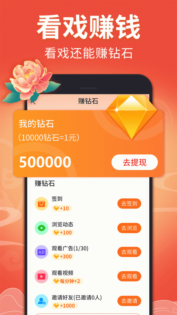 戏曲多多最新版appv4.0.8.0