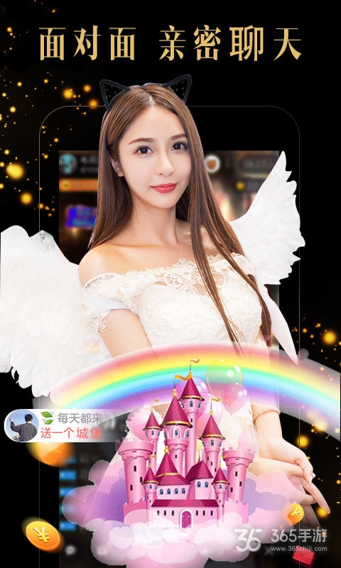 蜜聊直播免付费版