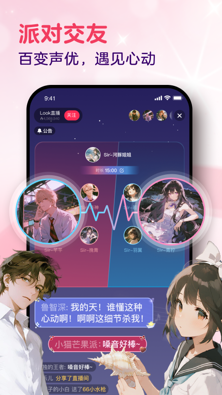 look直播官方appv4.63.0