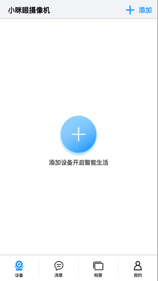 小眯眼app最新版本v2.5.7