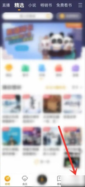 懒人听书App图片3