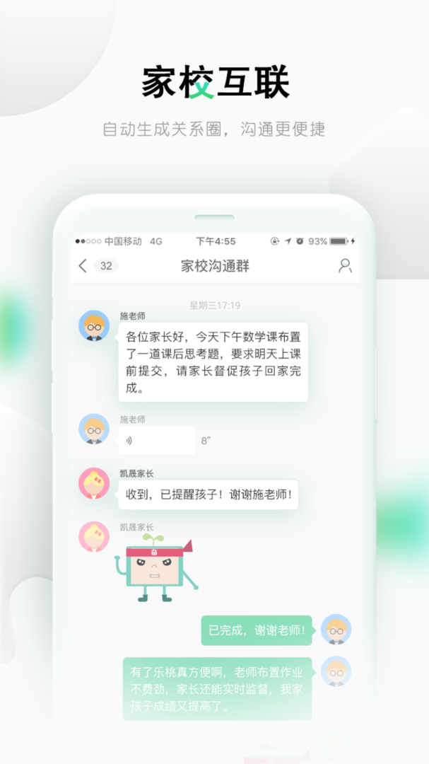 乐桃app手机版免费v5.1.14