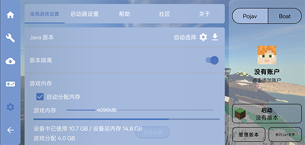 我的世界FCL启动器