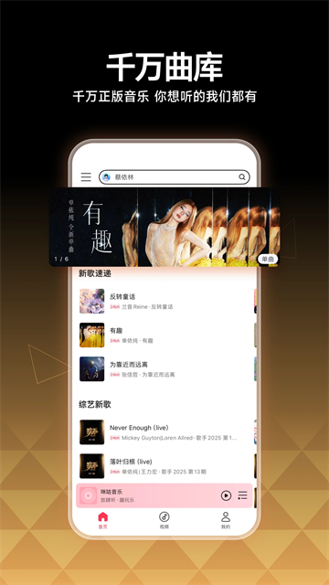 咪咕音乐2025最新版本