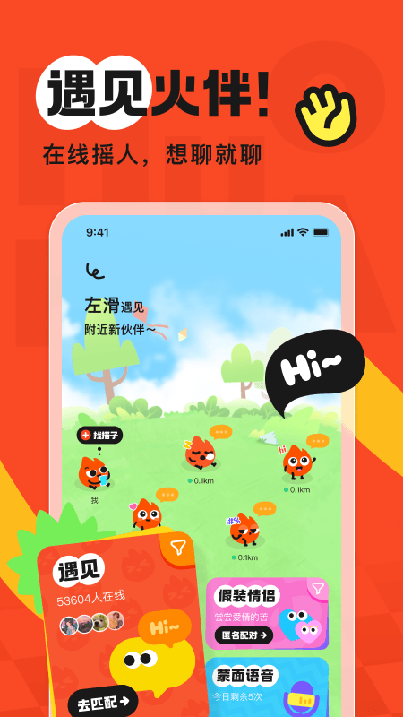 火花Chat最新版appv3.5.22