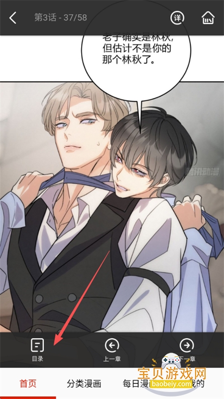 追书免费漫画大全app下载官方正版