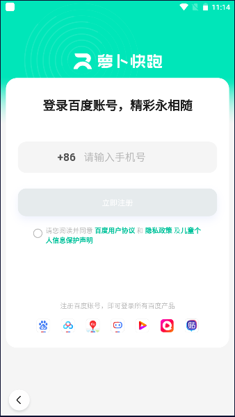 萝卜快跑软件最新版本v4.51.1.0 安卓版