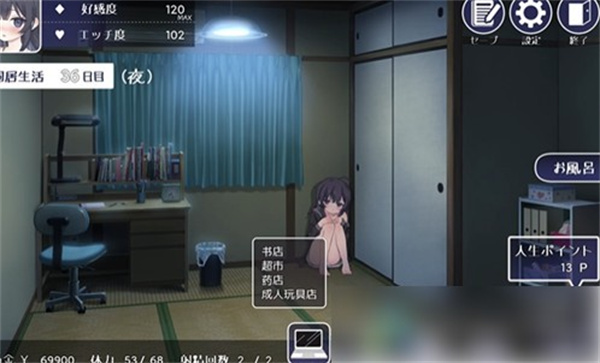 幸福宅女养成方法手游最新版