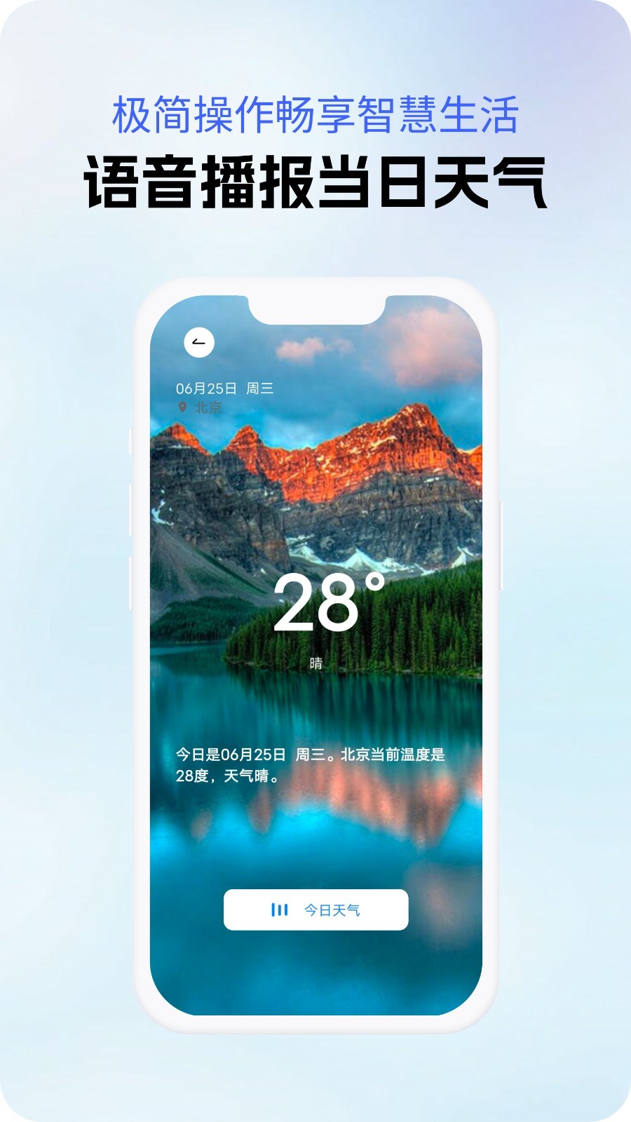 晴风预报手机版