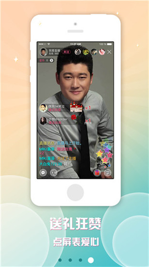 海豚直播高清版