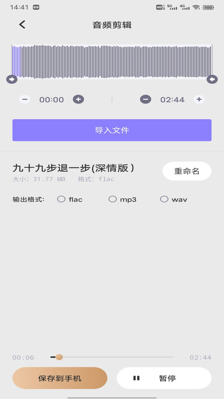 播道云听安卓版v1.0.1 安卓版
