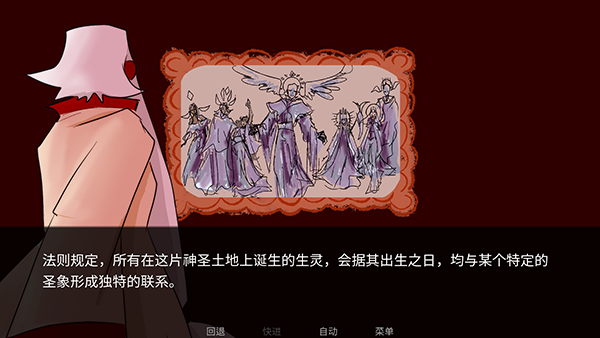 to eat a god游戏玩法-2