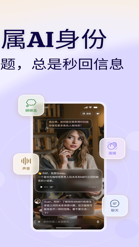 secondme最新版v2.2.14 安卓版